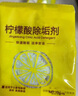 巨奇嚴選檸檬酸除垢劑水垢茶垢茶漬清潔劑飲水機電熱水壺蒸箱10g*30袋 曬單實(shí)拍圖