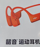 韶音（SHOKZ）OpenRun Pro 2 S820開放式藍(lán)牙耳機(jī)骨傳導(dǎo)耳機(jī)運(yùn)動跑步騎行無線 熔巖橙 曬單實拍圖