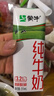 蒙牛全脂純牛奶211ml*10盒  小規格易吸收加量不加價(jià) 中秋禮盒定制裝 曬單實(shí)拍圖