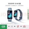 華為（HUAWEI）手環(huán)10 NFC版 托帕藍 智能手環(huán)專(zhuān)業(yè)睡眠分析情緒健康鋁合金機身心率監測運動(dòng)手環(huán)支持NFC手環(huán)9升級 曬單實(shí)拍圖