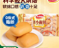 達利園法式小面包香奶味400g獨立包裝兒童學生充饑解饞休閑零食早餐 曬單實拍圖
