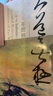 【正版包郵】大道無(wú)極:趙無(wú)極百年回顧特展:漢文、英文 中國美術(shù)學(xué)院出版社 畫(huà)集畫(huà)冊 藝術(shù)繪畫(huà)書(shū)籍 圖書(shū) 曬單實(shí)拍圖