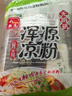 小高小高山西特產(chǎn)大同渾源涼粉涼皮袋裝帶調(diào)料包方便速食 涼粉450g*8包 曬單實(shí)拍圖