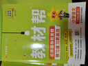 【2025秋新版】小學(xué)教材幫一年級二年級三年級四年級五年級六年級下冊上冊語(yǔ)文數學(xué)英語(yǔ)人教版教北師版西師版材全解解讀課堂筆記輔導資料書(shū)講解 二年級上冊-25秋 語(yǔ)文+數學(xué)·人教版【2本套】 曬單實(shí)拍圖