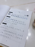 六品堂語文字帖同步七年級(jí)上冊(cè)人教版初中楷書鋼筆臨摹練字帖硬筆小升初練習(xí)本 曬單實(shí)拍圖