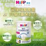 喜寶【官方授權(quán)】荷蘭至臻版有機(jī)益生菌嬰幼兒配方奶粉益生元GOS DHA 1段(0-6個(gè)月) 效期27/3 曬單實(shí)拍圖