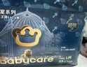 babycare皇室獅子王國拉拉褲箱裝中號L66片9-14kg嬰兒尿不濕透氣親膚 曬單實拍圖