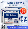 Gik胖東來面膜GIK膠原蛋白血清修護(hù)保濕面膜補(bǔ)水官方正品學(xué)生黨 21片/1袋(發(fā)最新版日期至2028年) 曬單實(shí)拍圖