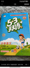 53天天練小學(xué)數(shù)學(xué)三年級上冊RJ人教版2025秋季含答案全解全析贈測評卷五三天天練5 3天天練5.3學(xué)霸培優(yōu)5+3 曬單實拍圖