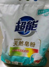 超能 馨香柔軟天然皂粉 青檸西柚香 12斤 天然椰油 溫和無刺激 曬單實(shí)拍圖