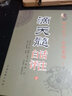 滴天髓白話(huà)評注上下冊 劉伯溫原著(zhù)圖解精解四柱八字命理學(xué)入門(mén)基礎 曬單實(shí)拍圖