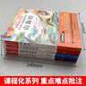 快樂讀書吧四年級上冊必讀課外書 山海經(jīng)小學生版 中國神話傳說故事 希臘神話故事 世界經(jīng)典神話與傳說(全4冊) 適用人民教育出版社人教版語文教科書配套書目 推薦7-14歲課外讀物閱讀書籍 曬單實拍圖