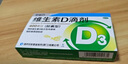 星鯊維生素d3滴劑（膠囊型）30粒*5盒【150?！縟3嬰兒嬰幼兒兒童成人維生素D促鈣吸收補鈣長高 星鯊京東自營非維生素ad 曬單實拍圖