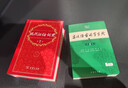 【現貨+京東快遞配送】現代漢語(yǔ)詞典第7版+古漢語(yǔ)常用字字典第6版 商務(wù)印書(shū)館王力古代漢語(yǔ)詞典第三版現代漢語(yǔ)字典新華詞典牛津高階英漢雙解詞典第10版最新版2025第七版非第9版中小學(xué)生工具書(shū)初中高中通用 曬單實(shí)拍圖