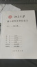 中縣干部 214頁未刪減版 馮軍旗著 曬單實拍圖