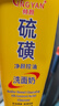 傾顏硫磺洗面奶控油祛痘凈顏潔面乳保濕男女士除螨去黑頭洗臉洗面乳 曬單實(shí)拍圖