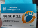 同仁堂雞眼貼（內含棉簽）去雞眼膏手部腳后根肉刺無(wú)刺痛脫落 6貼/盒 曬單實(shí)拍圖
