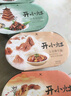 統(tǒng)一 開小灶 自熱米飯 宮保雞丁 271克 戶外速食新老包裝隨機發(fā)貨 曬單實拍圖