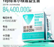 湯臣倍健Yep成人益生菌粉150億*60袋活菌小綠盾添加益生元腸胃道益生菌 曬單實(shí)拍圖