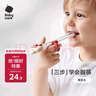 babycare兒童筷子訓(xùn)練筷自動(dòng)回彈學(xué)習(xí)筷寶寶筷子虎口訓(xùn)練筷練習(xí)筷里瑟米 曬單實(shí)拍圖