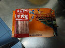 月盛齋內(nèi)蒙原切 羔羊肉片 凈重450g 羊肉卷 火鍋涮羊肉 中華老字號 曬單實拍圖
