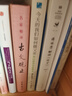 傅佩榮解讀莊子(修訂版) 傅佩榮 著 以中西哲學(xué)比較視角重新解讀莊子思想 重建莊子的哲學(xué)體系 東方出版社 新華正版書籍 正版正貨 新華書店 曬單實(shí)拍圖
