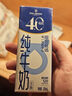 1號(hào)會(huì)員店（One's Member） 4.0g蛋白純牛奶 200ml*30盒 整箱牛奶【極致質(zhì)價(jià)比】 曬單實(shí)拍圖