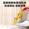 得力（deli）數(shù)顯測電筆試電筆驗電筆電工筆電工螺絲刀12-250V 曬單實拍圖