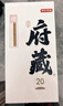 京東京造清香府藏青花20 53度 清香型白酒 特級 500ml*4瓶整箱裝 中秋送禮 曬單實(shí)拍圖