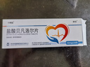 【原研進(jìn)口】卡理穩(wěn) 鹽酸貝凡洛爾片 50mg*14片/盒 曬單實(shí)拍圖