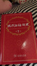 現(xiàn)代漢語(yǔ)詞典（第7版） 商務(wù)印書(shū)館教材教輔小學(xué)初中高中可搭最新版2025古代漢語(yǔ)詞典3版新華字典12版單雙色牛津高階英漢雙解詞典10版初階中階古漢語(yǔ)常用字字典6版 曬單實(shí)拍圖