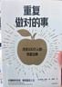 【自營(yíng)】重復做對的事 改變100萬(wàn)人的致富寶典 蒂芙妮·艾莉希 著(zhù) 銀行螺絲釘、齊俊杰 推薦 中信出版社圖書(shū) 曬單實(shí)拍圖