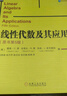 線性代數(shù)及其應(yīng)用（原書第6版） 曬單實拍圖