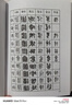 篆刻常用反字字典+篆刻常用字典正反2冊(cè) 小篆簡(jiǎn)文璽文金文甲骨文對(duì)照中國(guó)篆刻大字典 篆刻入門常備工具書(shū)正版教材 西泠印社出版社 曬單實(shí)拍圖