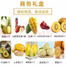 京覓商務(wù)高端水果禮盒混搭10種水果凈重9斤 中秋禮盒企業(yè)團購源頭直發(fā) 曬單實(shí)拍圖