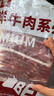 牛鮮尊國(guó)產(chǎn)黃牛 原切牛肉片 肥牛片凈重900g 火鍋炒菜燒烤食材 生鮮牛肉 曬單實(shí)拍圖