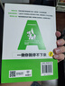【自營包郵】讓思考上癮 風(fēng)靡日本的邏輯思維游戲書 67道邏輯思維測試 5個難易梯度 9歲以上都能玩 原來做題也會上癮 曬單實拍圖