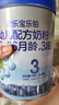 君樂(lè)寶(JUNLEBAO)樂(lè)鉑 3段幼兒配方奶粉808克(12-36個(gè)月齡) 含OPO結(jié)構(gòu)脂 曬單實(shí)拍圖