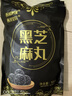 西域皇后黑芝麻桑葚丸500g新疆特產(chǎn)即食獨立包裝健康九蒸九曬糕點(diǎn)休閑零食 曬單實(shí)拍圖