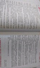 【2025年新書正版】中華人民共和國現(xiàn)行稅收法規(guī)及優(yōu)惠政策解讀立信會計出版社財務(wù)會計稅務(wù)稅收法律法規(guī)稅法政策匯編 曬單實拍圖