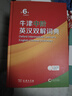 現(xiàn)代漢語詞典第7版+古漢語常用字字典第6版 套裝共2冊 商務(wù)印書館正版 初高中小學(xué)生常用工具書 可搭最新版2025古代漢語詞典3版牛津高階英漢雙解詞典10版初階中階 曬單實(shí)拍圖