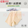 紅豆內褲女7A抑菌聚乳酸含蠶絲襠冰絲無痕內褲4條裝【25年春夏上新】 曬單實拍圖