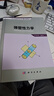 彈塑性力學(xué) 曬單實(shí)拍圖