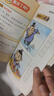 【當(dāng)當(dāng)正版書籍】看圖猜成語（全4冊(cè)） 全國知名語文級(jí)教師推薦 小學(xué)生課外閱讀書籍 看圖猜成語（全4冊(cè))【定價(jià)60】 曬單實(shí)拍圖
