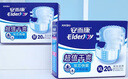 安而康（Elderjoy）超值干爽成人紙尿褲L80片臀圍95-120cm成人尿不濕老人快吸防漏 曬單實拍圖