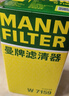 曼牌（MANNFILTER）機油濾芯機油濾清器W719/45M/W7159邁騰途觀CC奧迪A4A6Q5帕薩特 曬單實拍圖