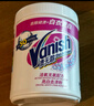漬無(wú)蹤（Vanish）爆炸鹽漂白粉470g 嬰幼兒活氧彩漂粉洗衣神器白色衣服去黃去污漬 曬單實(shí)拍圖