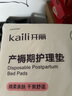 開(kāi)麗（Kaili）產(chǎn)褥墊孕產(chǎn)婦護理墊成人嬰兒老人一次性隔尿床單大號10片60*90cm 曬單實(shí)拍圖