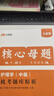 人衛(wèi)版+軍醫(yī)主管護(hù)師2026人衛(wèi)版教材歷年真題模擬試卷主管護(hù)師2026教材人衛(wèi) 護(hù)理學(xué)中級(jí)2026人衛(wèi)輕松過雪狐貍 主管護(hù)師資格考試用書 護(hù)理學(xué)中級(jí)原軍醫(yī)大學(xué) 機(jī)考題庫精析1500題 曬單實(shí)拍圖
