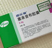 【原研藥】西樂葆 塞來昔布膠囊 0.2g*18粒/盒  緩解疼痛 關(guān)節(jié)炎用藥 曬單實(shí)拍圖